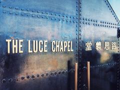 -路思义教堂