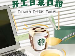 -星巴克臻选(深圳万象天地旗舰店)