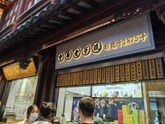 -沈大成(城隍庙店)