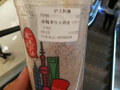 -沪上阿姨鲜果茶(华新大街店)