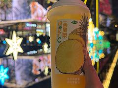 -茶屿水果茶(太古里店)