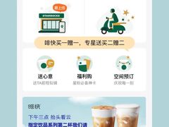 -星巴克臻选(深圳卓悦中心店)
