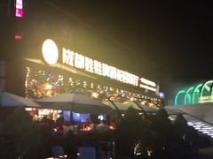 -成都娃娃花园餐厅 (南艺旗舰店)