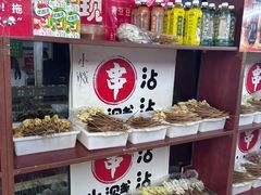 -小溅沾串