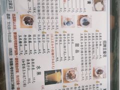 -五福堂龟苓膏(河东北山店)