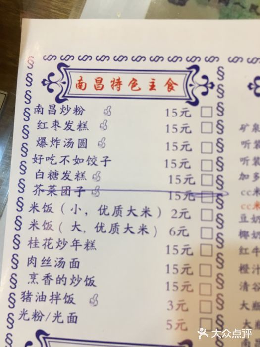 堂瓦里·传统赣菜(第一街区店)菜单图片
