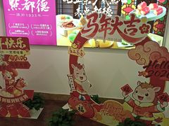 -点都德(海岸城店)