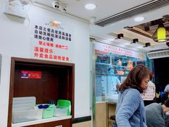 -丽的面家(多宝路店)