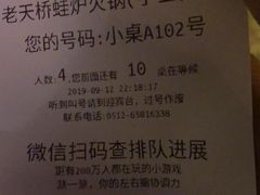 -老天桥蛙炉火锅(姑苏总店)