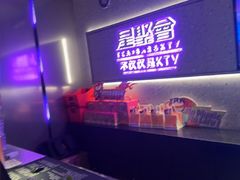 -星聚会KTV(南翔印象城MEGA店)