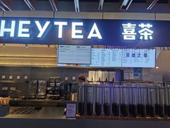 门面-喜茶(上海正大广场店)