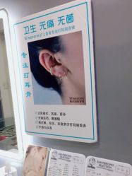 -Wisezone唯点穿耳打耳洞专业国际连锁品牌