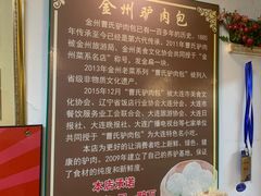 -大耳公曹氏驴肉包子铺(三八店)
