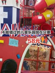 -开心哈乐儿童主题乐园(孙河易事达店)