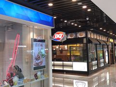 门面-DQ·蛋糕·冰淇淋(通州万达店)