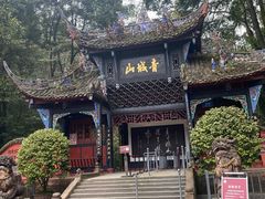 -青城山