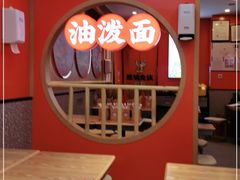 -陕味食族油泼面·小炒盖码面(双榆树店)