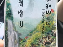 -黄花溪