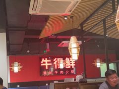 -牛很鲜潮汕牛肉火锅(朝晖路店)