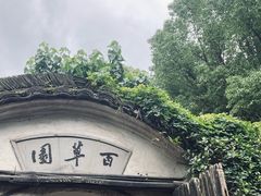 -绍兴古城