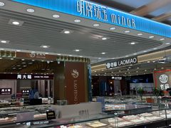 -八佰伴(人民中路店)