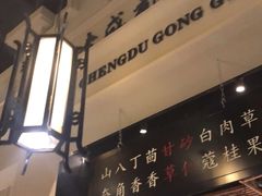 -陈麻婆豆腐总店