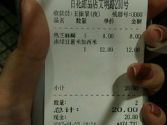 账单-百花传统甜品店(原址店)