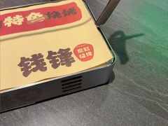 -钱锋炭缸烧烤(南湖大路总店)