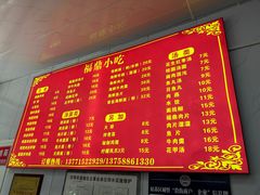 -大叔家福鼎小吃(十全街店)