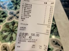 账单-稻香酒家·34年老字号·港式粤菜(汉街店)
