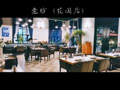 -IL Forno 意坊·意大利餐厅(花园店)