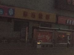 -都市快车(南五马路店)