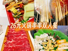 -钢管厂五区小郡肝串串香火锅(梅川路店)