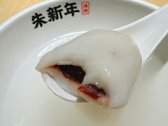 豆沙汤团-朱新年·苏式汤团·面点(北寺塔店)