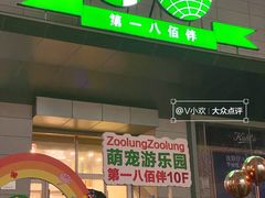门面-上海第一八佰伴