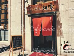 -翔峰炭火鳗鱼(悦泰街里公寓店)