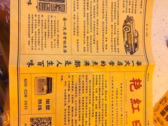 -陈艳红火锅菜·冒菜(簋街店)
