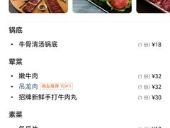 -嬷孙家潮汕牛肉火锅(北京路天河城店)
