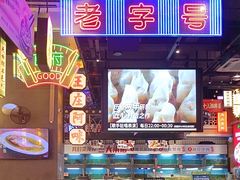 -王庄阿咪海鲜大排档(象园店)