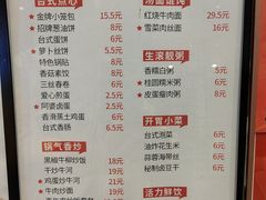 -喜年来(欧洲商城店)