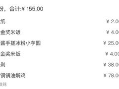 账单-浩海火燒雲傣家菜(静安芮欧店)