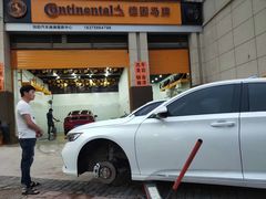 -德国马牌轮胎(观月大道店)