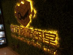 -魔方剧情密室(徐汇店)