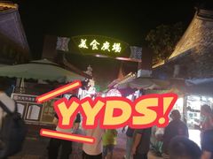 -东关街美食广场