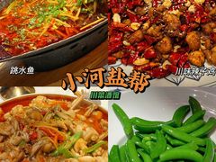 -小河盐帮·私家菜·烤鸭(三元桥·霄云路店)