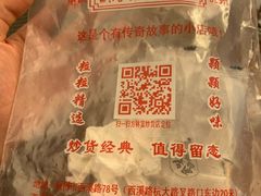 -方林富炒货店(武林路店)