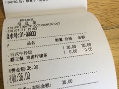 账单-京和风食堂·定食寿喜锅(保利樾广场店)