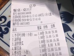 账单-毛仔特色小吃(御窑厂店)