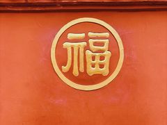 -成都市文殊院
