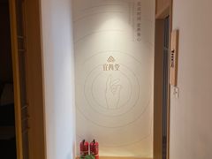-宜养堂·按摩·SPA·调理艾灸(仙林生命科技园店)